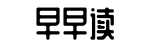 游戏堡,一手,独家-无妄之灾网